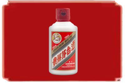 定安烟酒回收茅台小可爱.jpg